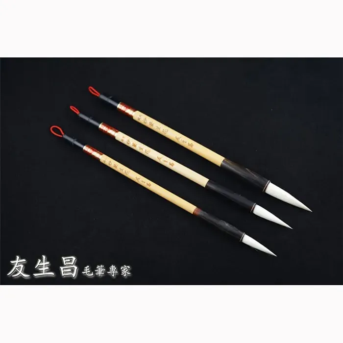 友生昌揮洒雲烟毛筆*二號 歷史價格詳細信息