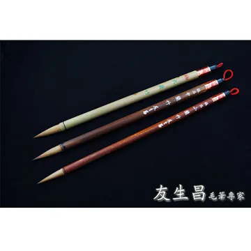 大蘭竹 萊州 掖縣 兆志筆莊 心正牌      邵芝巖，#周虎臣，李鼎和，#王一品，#老雙羊，#毛春塘，#楊-4671 歷史價格詳細信息