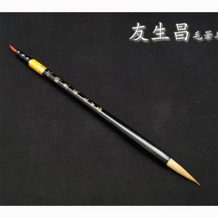 友生昌揮洒雲烟毛筆*二號 歷史價格詳細信息