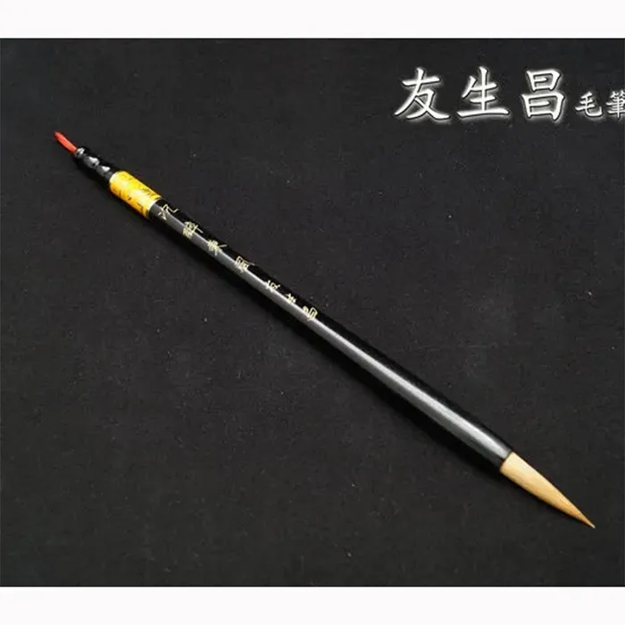 友生昌狼毫筆流觴醉月*三號 歷史價格詳細信息