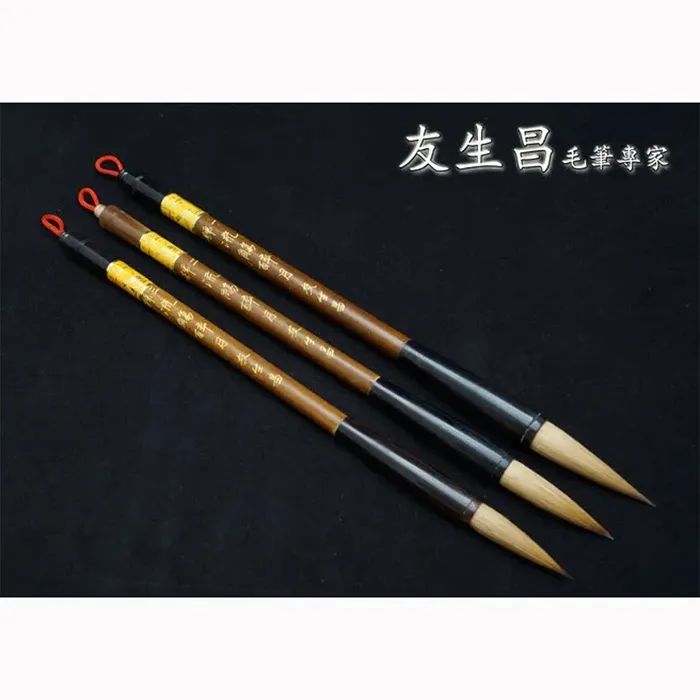 友生昌一號揮灑如意兼毫筆 歷史價格詳細信息