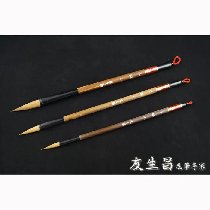 友生昌狼毫筆流觴醉月*三號 歷史價格詳細信息