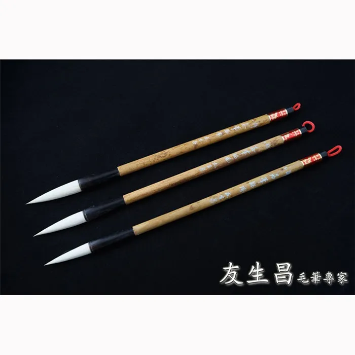 友生昌一號揮灑如意兼毫筆 歷史價格詳細信息