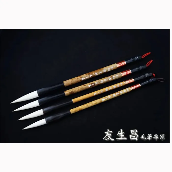 友生昌一號揮灑如意兼毫筆 歷史價格詳細信息