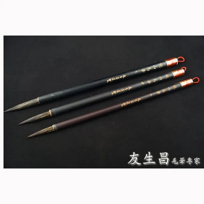 友生昌揮洒雲烟毛筆*二號 歷史價格詳細信息