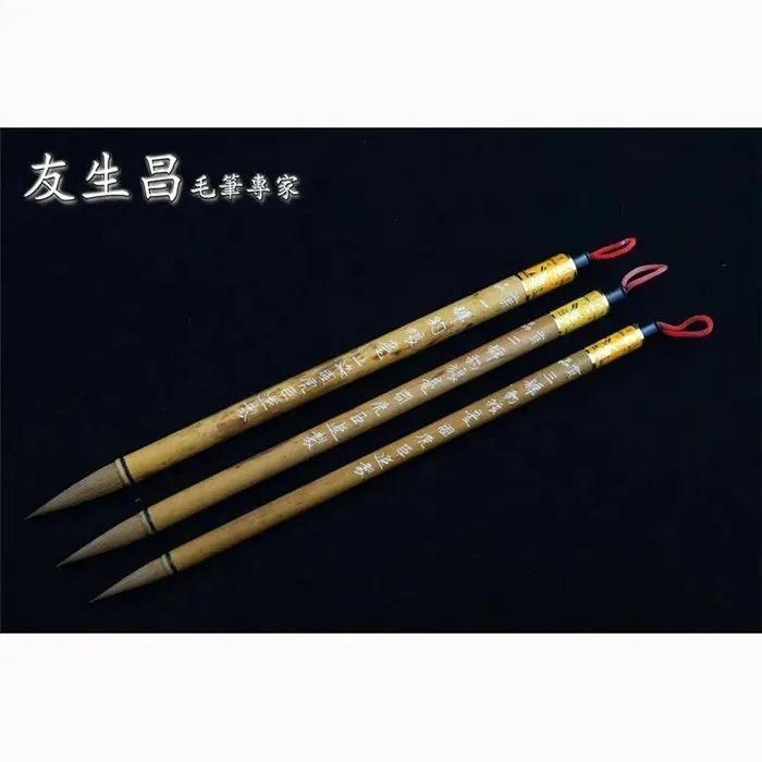 友生昌一號揮灑如意兼毫筆 歷史價格詳細信息