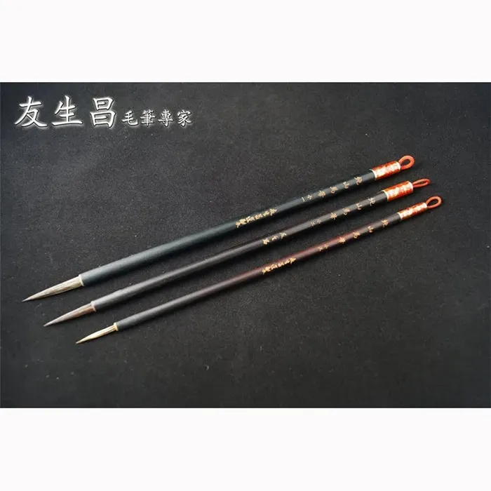 友生昌山馬毛筆*小二 歷史價格詳細信息