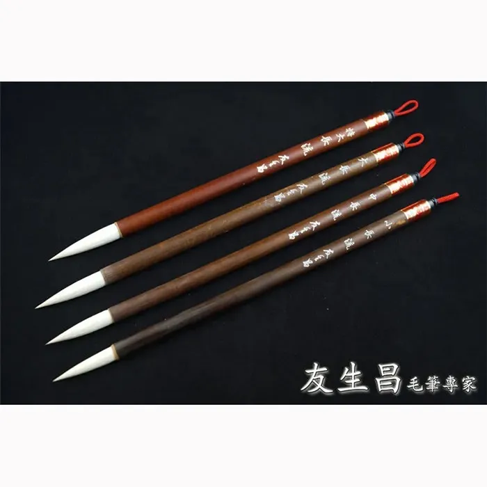 友生昌揮洒雲烟毛筆*二號 歷史價格詳細信息