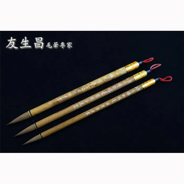 友生昌豹狼毫*二號 歷史價格詳細信息