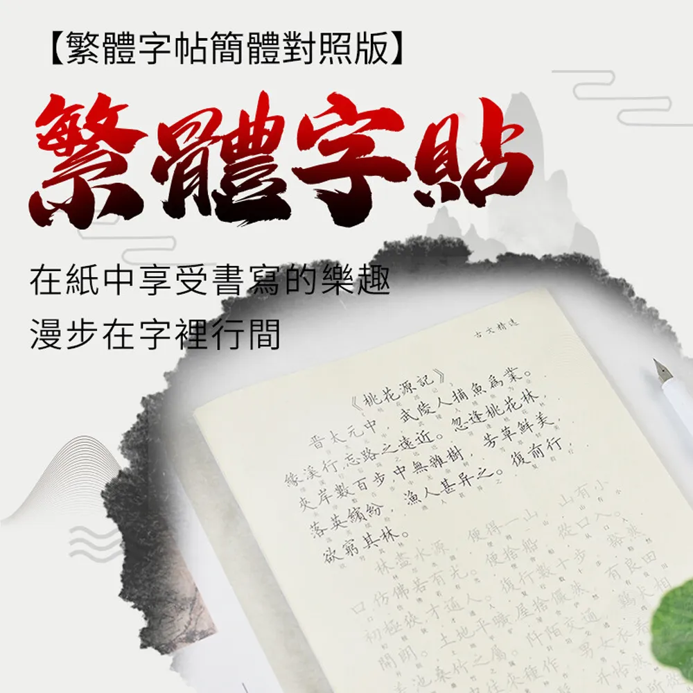 鋼筆習字帖－成語選（實用篇）由成語入門，透過點、撇、捺等練習，把字變漂亮！ （附童心鋼筆－快樂藍【金石堂】 歷史價格詳細信息