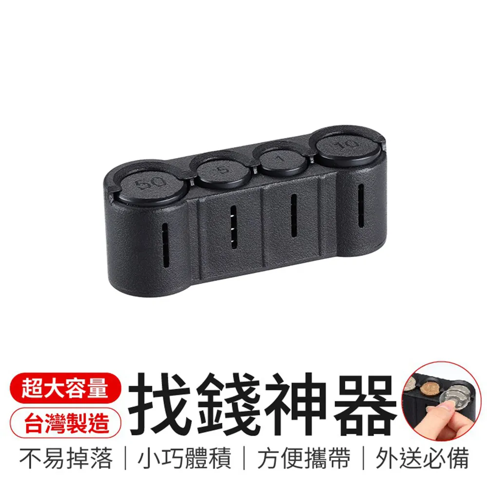 【御皇居】找錢神器隨身零錢盒-透白(外送員必備 外送零錢盒) 歷史價格詳細信息