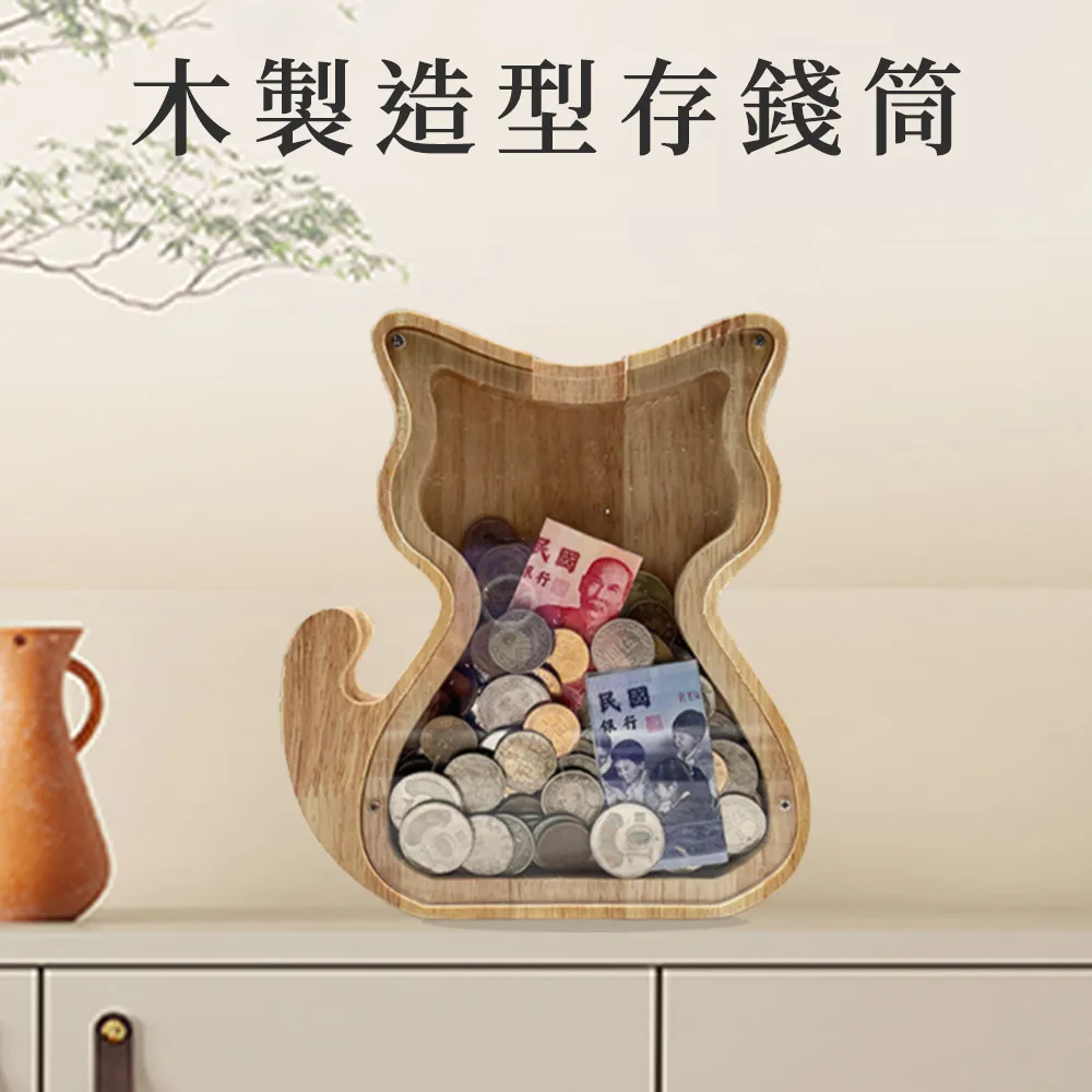 木質存錢筒-海棠玻璃款 8748 歷史價格詳細信息