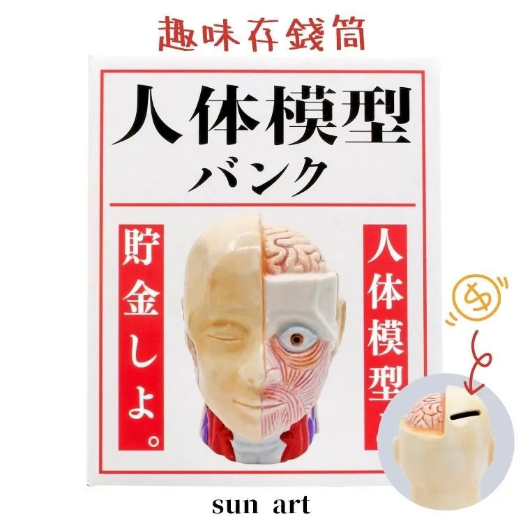 sunart 貯金箱｜ 摩艾石像 歷史價格詳細信息