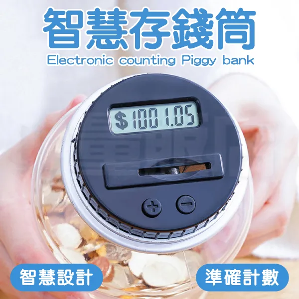 電子存錢桶 二代存錢桶 台幣電子存錢筒智慧存錢筒 撲滿 智能存錢桶 生日禮物 零錢罐【HF04】 歷史價格詳細信息