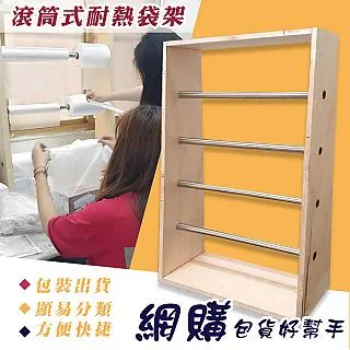 【WIDE VIEW】四層滾筒式耐熱袋架(MIT-4001) 價格比較,價格查詢,歷史價格詳細信息