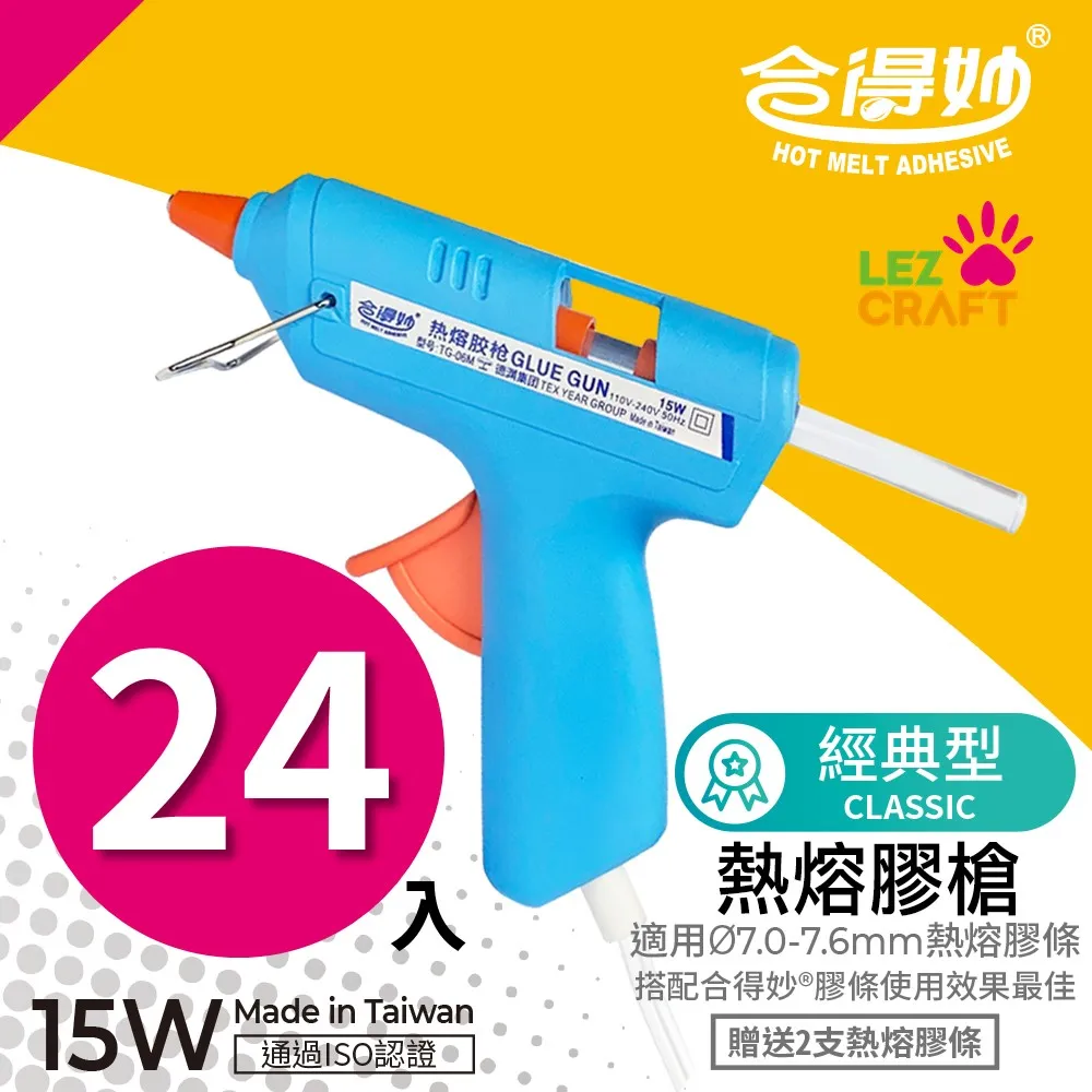 【合得妙】系列 DIY-8透明熱熔膠棒(大/8支裝) 歷史價格詳細信息