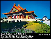 明信片 台北國父紀念館明信片 空白明信片 風景明信片 歷史價格詳細信息