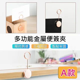 玫瑰金名片夾【小麥購物】24H出貨台灣現貨【G213】金屬夾 便簽夾 相片夾 名片夾 便條夾 信封夾 夾 歷史價格詳細信息