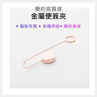 玫瑰金名片夾【小麥購物】24H出貨台灣現貨【G213】金屬夾 便簽夾 相片夾 名片夾 便條夾 信封夾 夾 歷史價格詳細信息