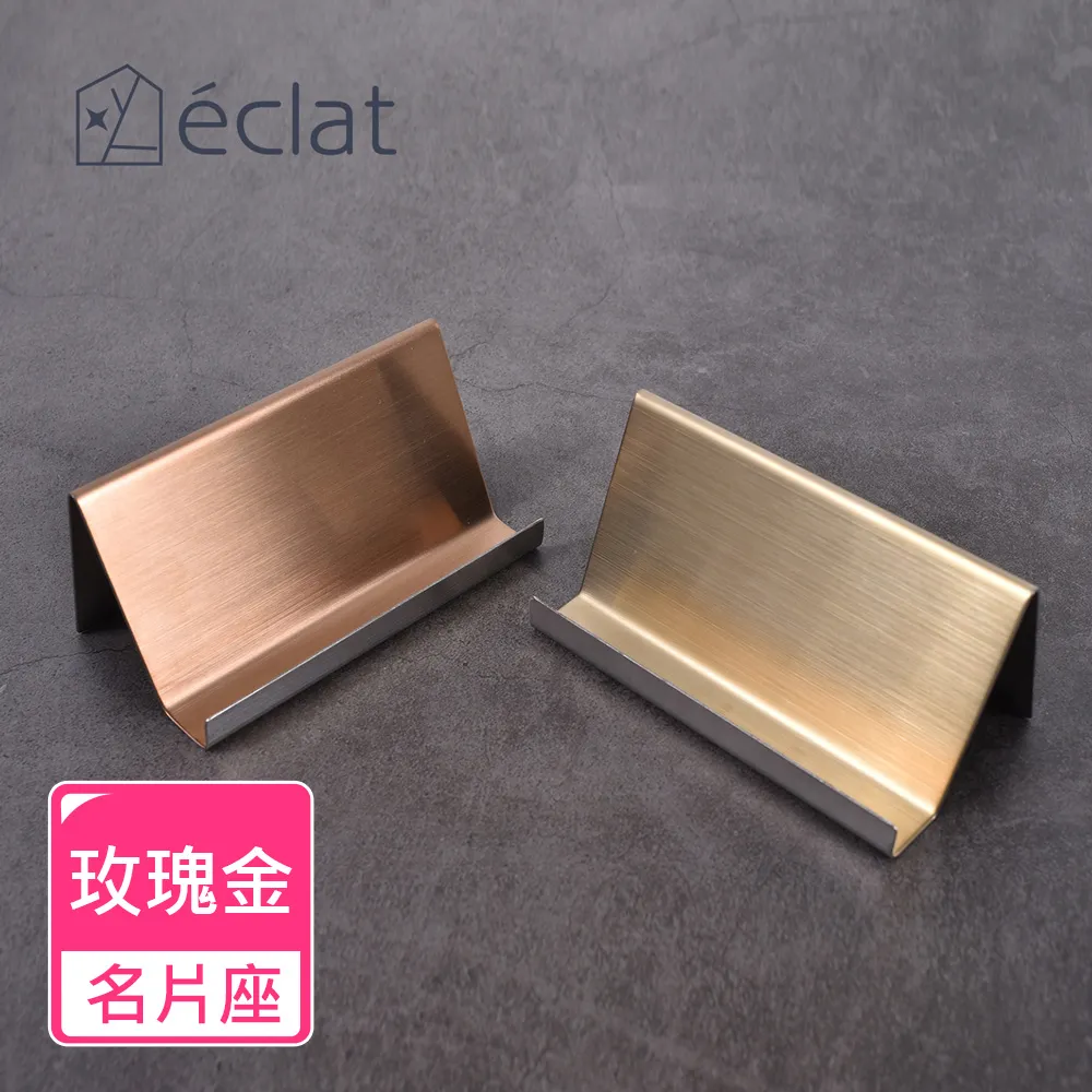 éclat 尊榮商務桌用名片架 香檳金 歷史價格詳細信息
