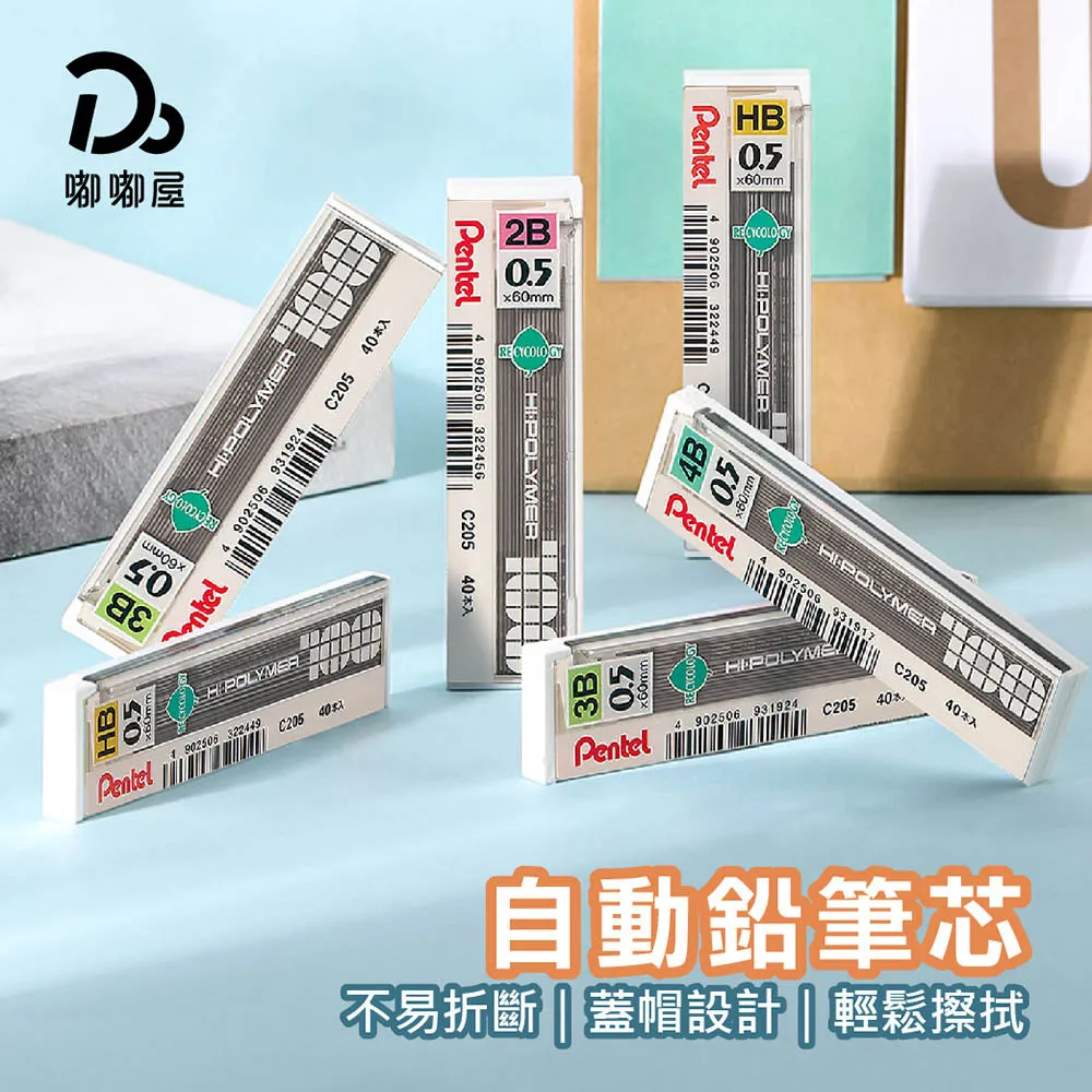 Pentel 飛龍 0.5mm 三角自動鉛筆【小麥購物】24H出貨台灣現貨【G332】鉛筆 自動 飛龍 文具 筆 歷史價格詳細信息