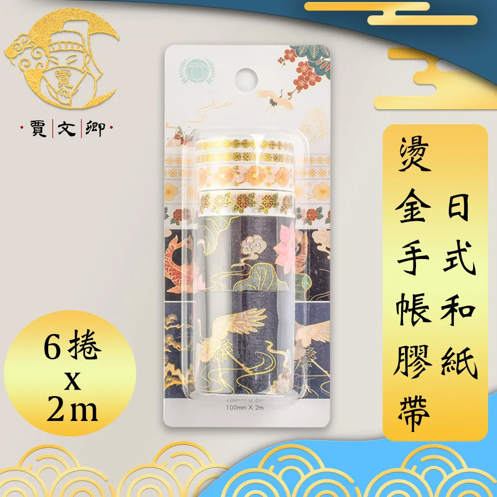 【賈文卿】日式和紙手帳膠帶/筆記本貼紙3cmx5m-花藤紋 2入 歷史價格詳細信息