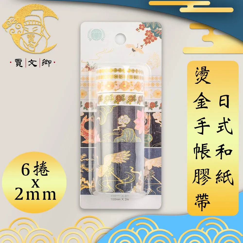 【賈文卿】日式和紙手帳膠帶/筆記本貼紙3cmx5m-花藤紋 2入 歷史價格詳細信息