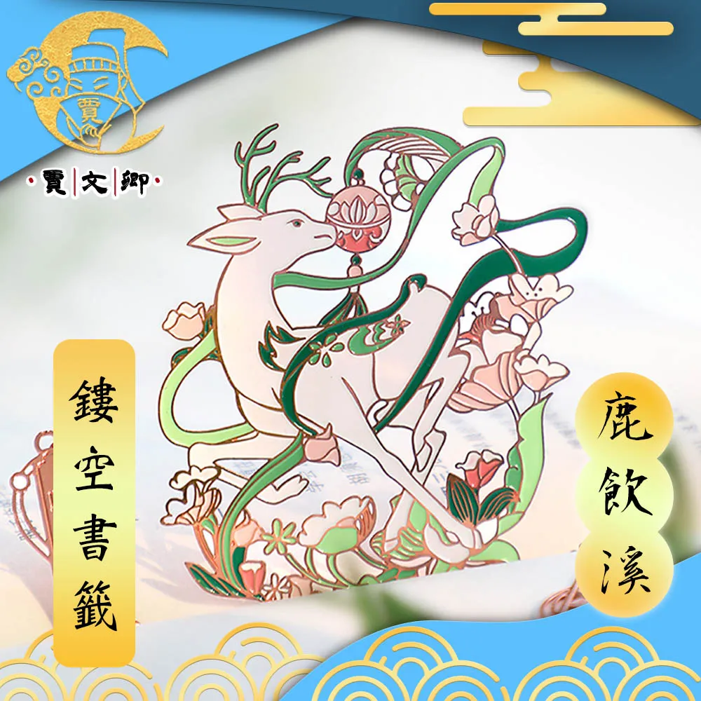 【賈文卿】風吟 古風鏤空閱讀書籤禮品-初見櫻時 歷史價格詳細信息