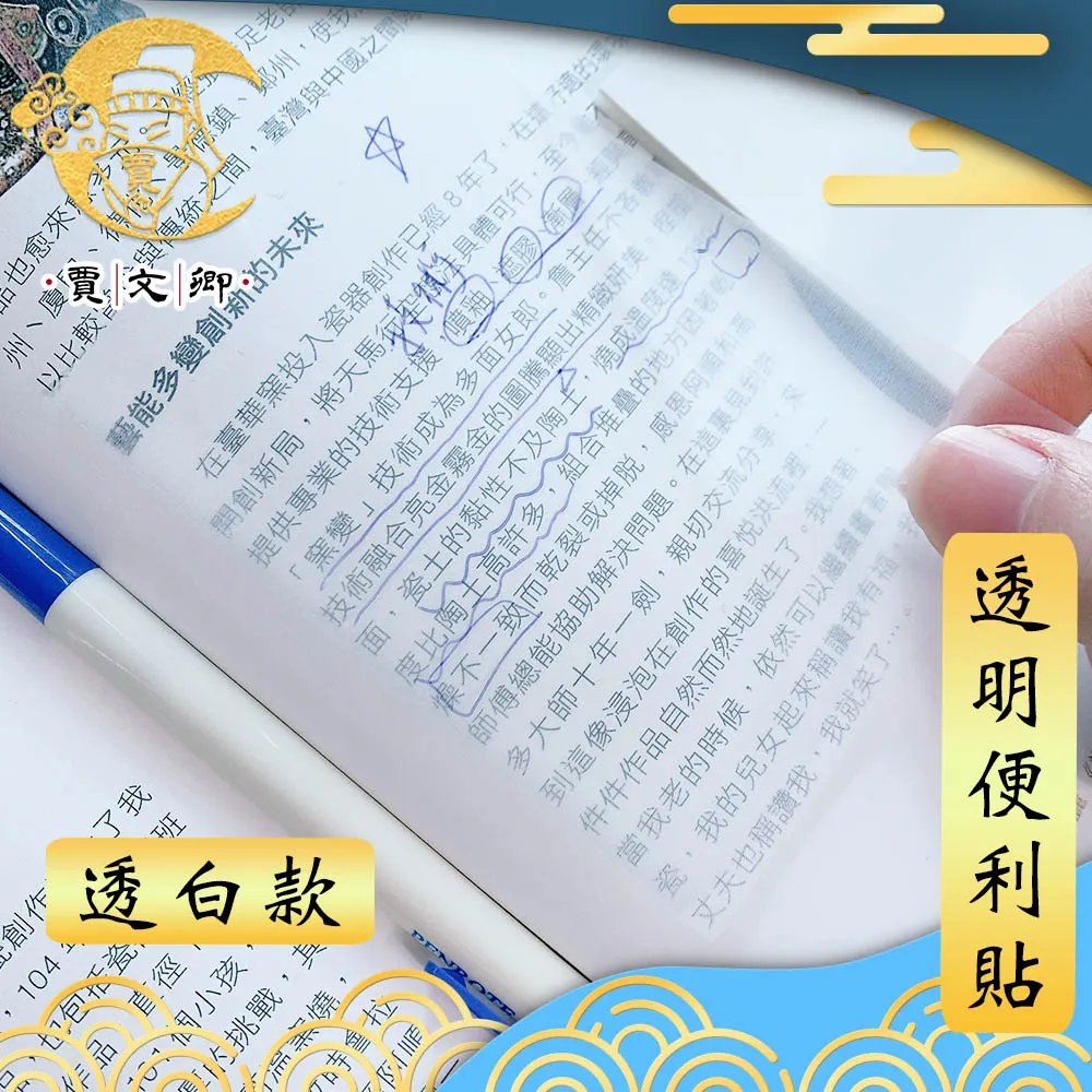 重點便利貼 / 食物 / 9183511【100圖書文具生活館】 歷史價格詳細信息