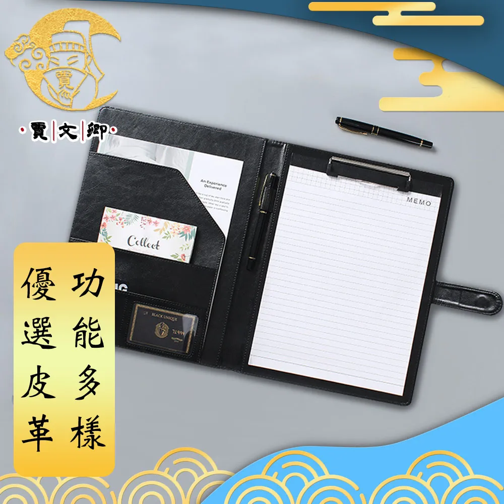 【賈文卿】商務出差多功能皮革A4文件/名片收納夾-黑色 歷史價格詳細信息