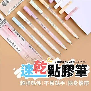 點點膠筆【小麥購物】24H出貨台灣現貨【G439】筆型膠 點點筆 膠筆 筆型膠水 膠水 快乾膠 手帳 黏膠 手帳筆 黏著 歷史價格詳細信息