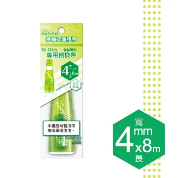PLUS Norino豆豆彩貼10入  8.4mm x8M替帶-藍 歷史價格詳細信息