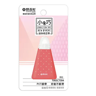 驛森町 菱形修正帶 5mmx5M 安全無毒 藍/灰/桔 共3色【佳瑪】開學季 歷史價格詳細信息