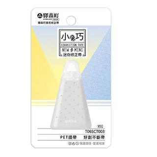 驛森町 菱形修正帶 5mmx5M 安全無毒 藍/灰/桔 共3色【佳瑪】開學季 歷史價格詳細信息