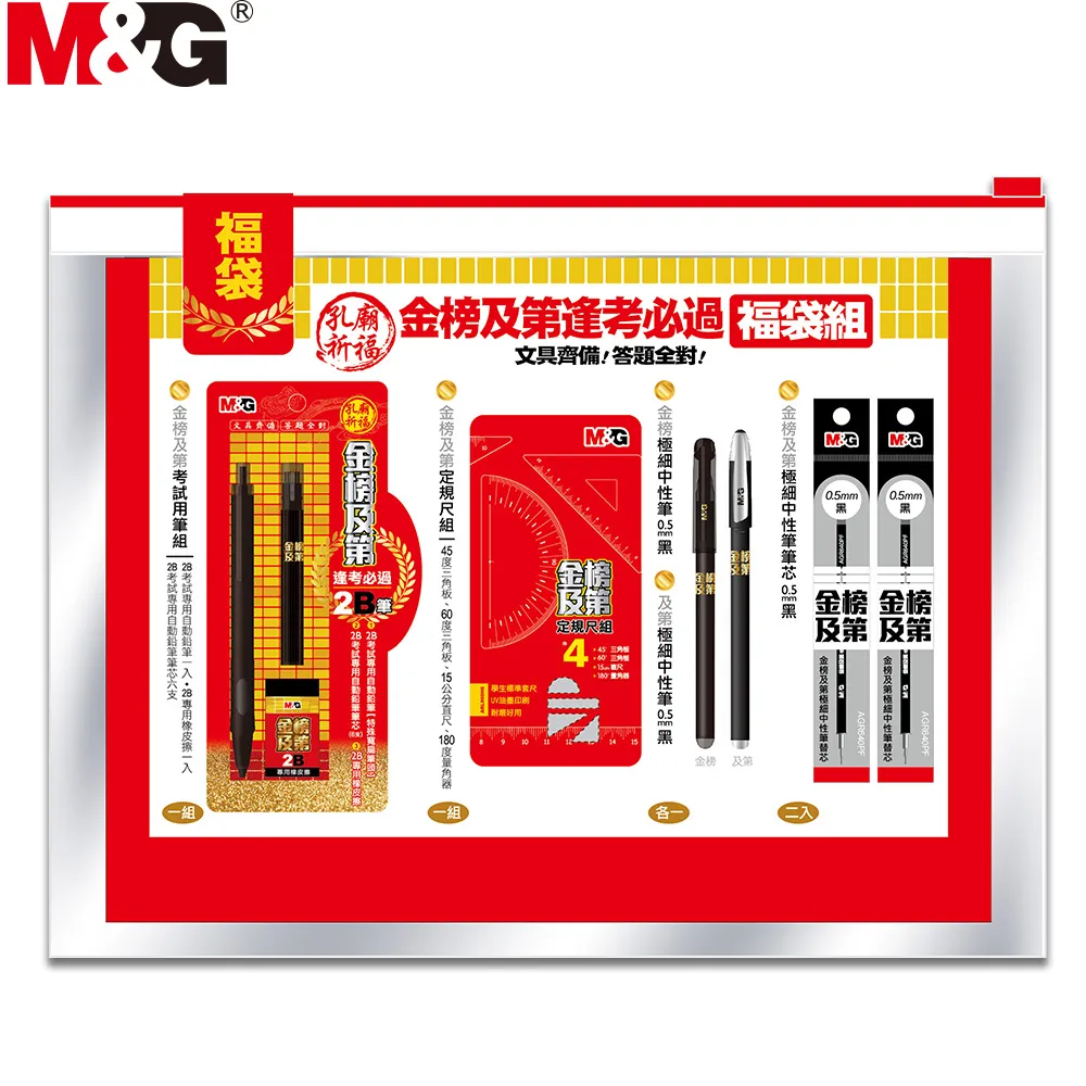 MG金榜及第2B專用橡皮擦-4入(橡皮擦) 歷史價格詳細信息