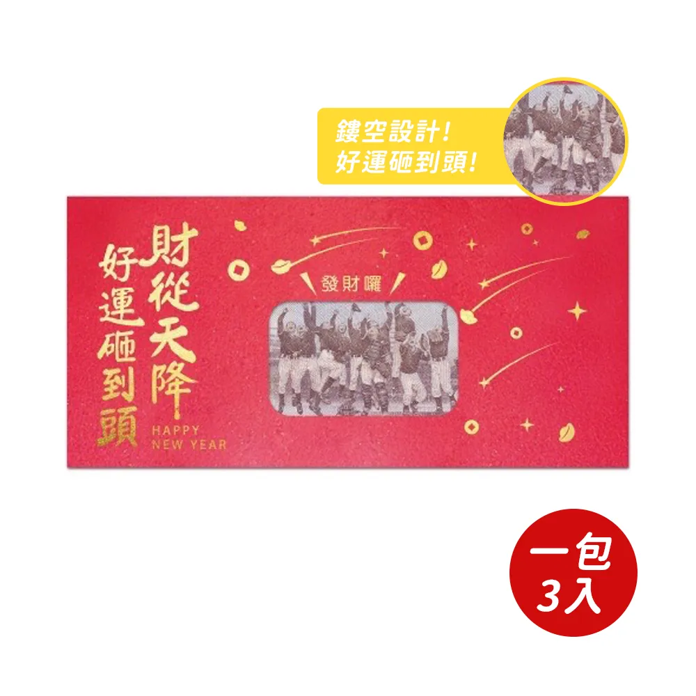 【春節】變變變紅包袋-元寶(3入) 歷史價格詳細信息