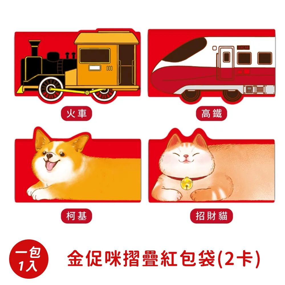 【春節】金古錐紅包袋(6入)-共四款-2 歷史價格詳細信息