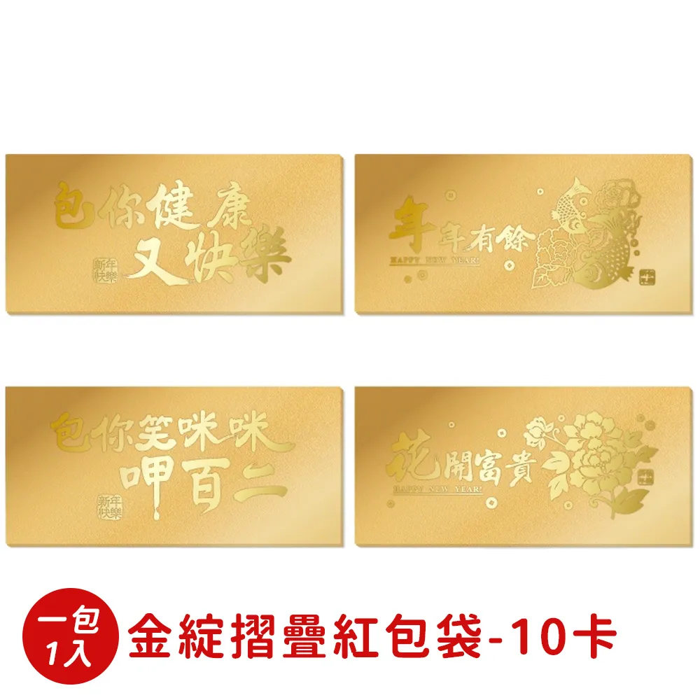 【春節】金古錐紅包袋(6入)-共四款-2 歷史價格詳細信息