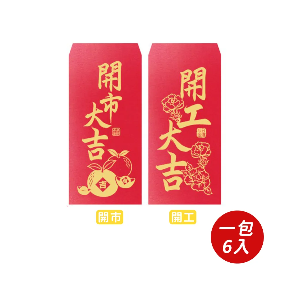 開市開工澎湃組/箱 金紙 開工祖先 公司拜拜用品 中元普渡 祭拜神明 祭拜套組 金紙套組 ｜史泰博EZ購 歷史價格詳細信息