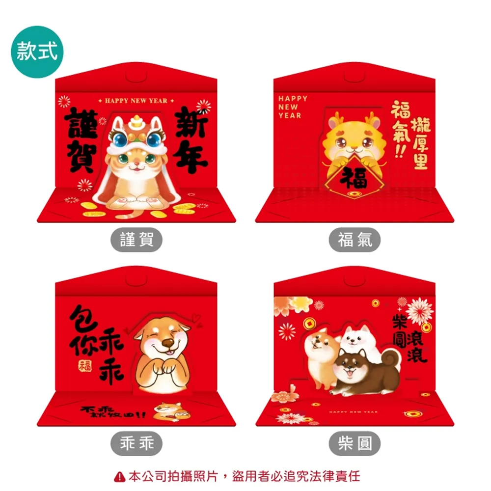 【春節】金古錐紅包袋(6入)-共四款-2 歷史價格詳細信息