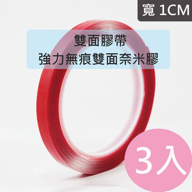 無痕奈米雙面膠 雙面膠 強力 無痕膠 壓克力膠帶 奈米膠帶 透明膠帶 膠帶 強力膠帶 高黏性膠帶 膠袋 雙面膠帶 無痕 歷史價格詳細信息
