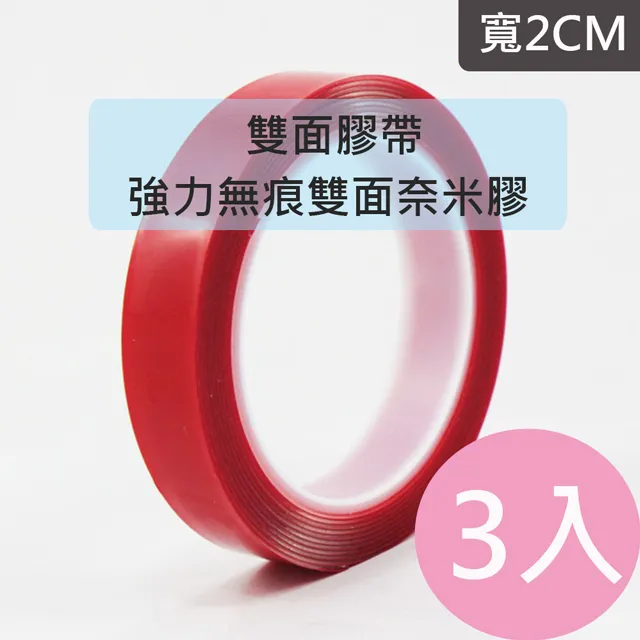 無痕奈米雙面膠 雙面膠 強力 無痕膠 壓克力膠帶 奈米膠帶 透明膠帶 膠帶 強力膠帶 高黏性膠帶 膠袋 雙面膠帶 無痕 歷史價格詳細信息