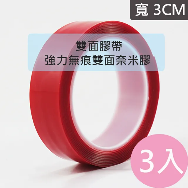 無痕奈米雙面膠 雙面膠 強力 無痕膠 壓克力膠帶 奈米膠帶 透明膠帶 膠帶 強力膠帶 高黏性膠帶 膠袋 雙面膠帶 無痕 歷史價格詳細信息