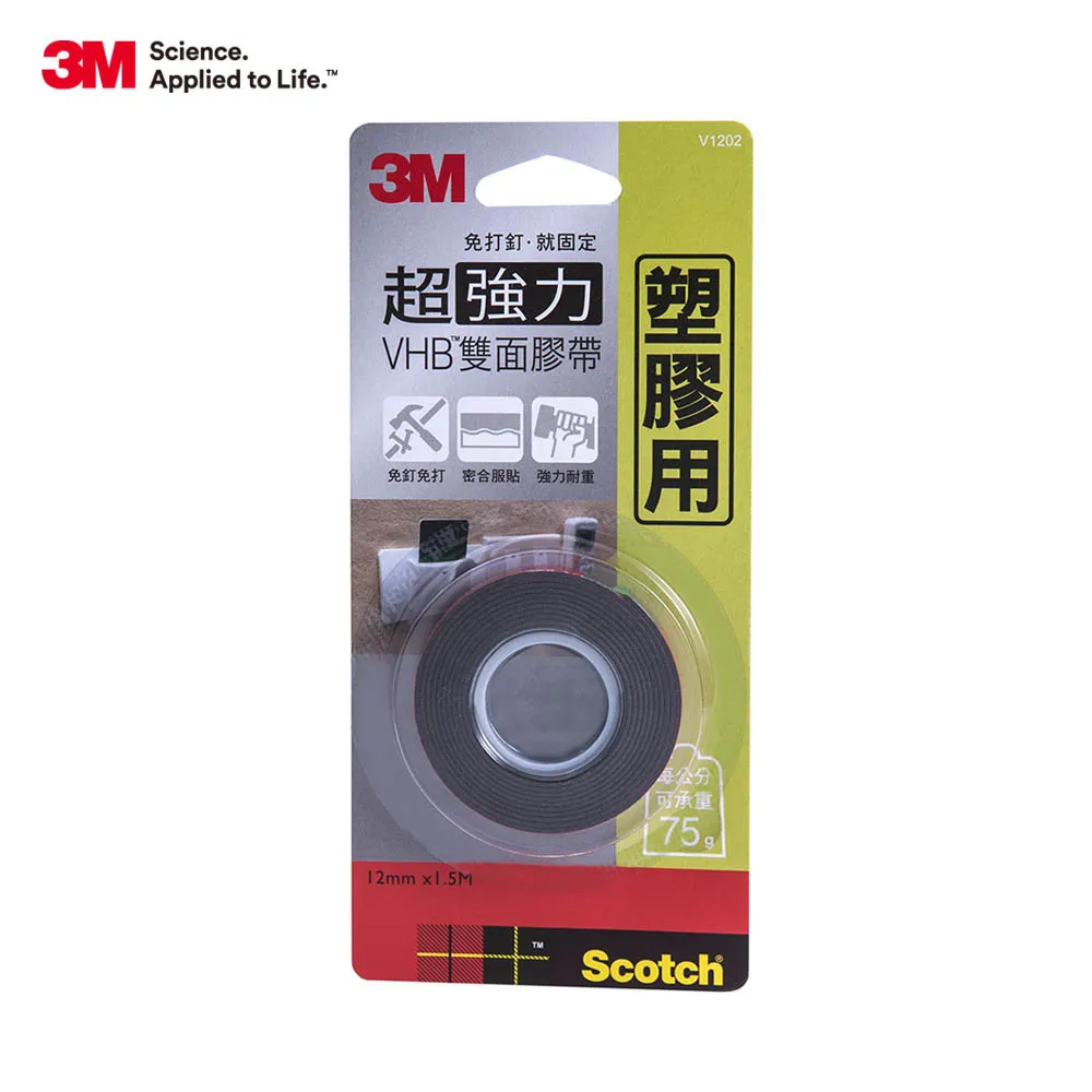 3M Scotch 塑膠專用超強力雙面膠帶 (V1202/V1802)【久大文具】 歷史價格詳細信息