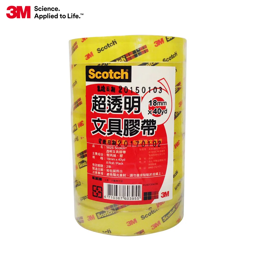 3M 透明文具膠帶筒裝(12mm) 歷史價格詳細信息