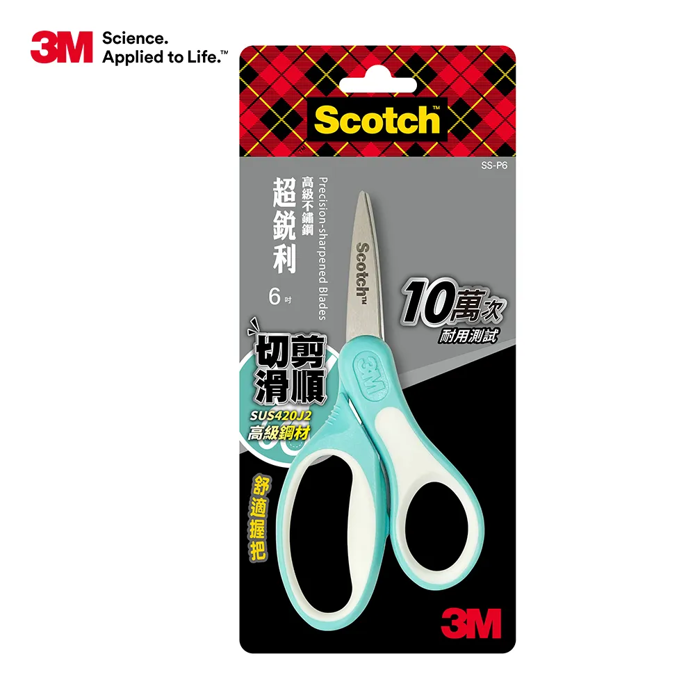 3M  超銳利不鏽鋼金屬剪刀(6/7/8吋) 事務剪刀 耐用【金玉堂文具】 歷史價格詳細信息