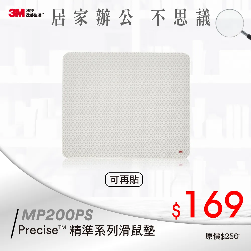 3M 滑鼠墊MP200PS/MP114 7100037674 歷史價格詳細信息
