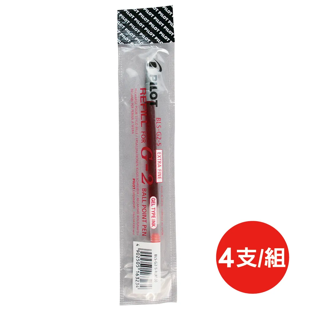 百樂PILOT自動中性筆芯BLS-G2-5-L/藍/0.5mm/4支/組 歷史價格詳細信息
