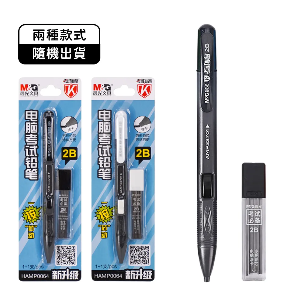 晨光考試套裝高考中考孔廟祈福2B涂卡筆專用公務員考研-默認最小規格價錢  其它規格請諮詢客服 歷史價格詳細信息