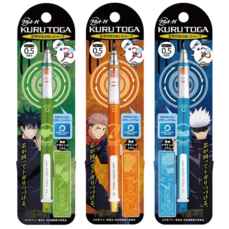 日本ENSKY呪術廻戰KURU TOGA不易斷芯360度旋轉自動鉛筆6186(0.5mm筆芯) 歷史價格詳細信息